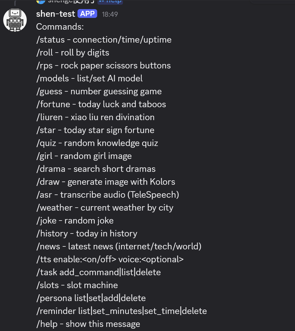 discord机器人开发历程