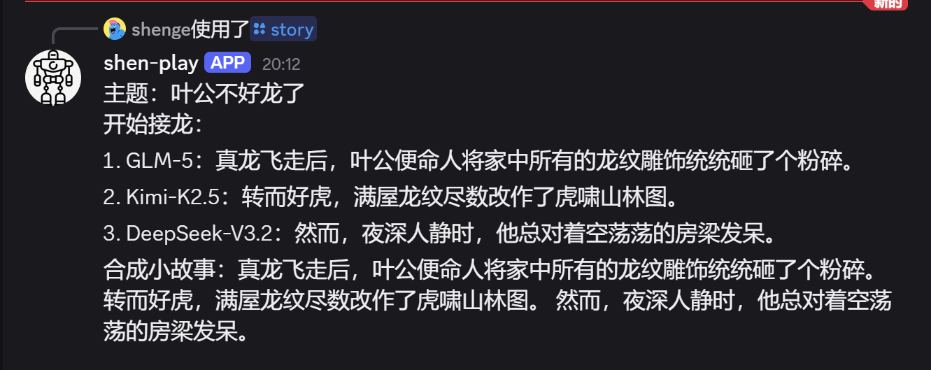 story命令