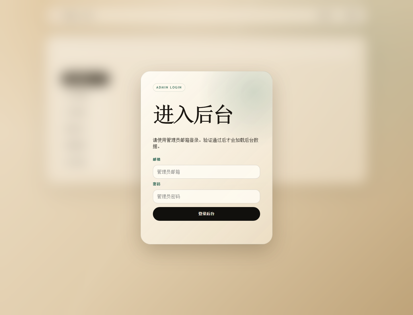 镜室后台入口